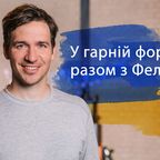 "Für ein klein wenig Ablenkung!": Felix Neureuther macht Sportvideos auf Ukrainisch